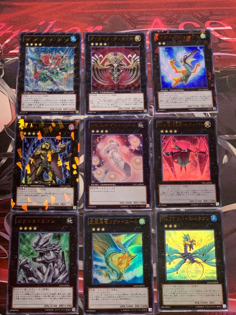 遊戯王 1103環境 エクシーズ ウルトラ まとめ売り