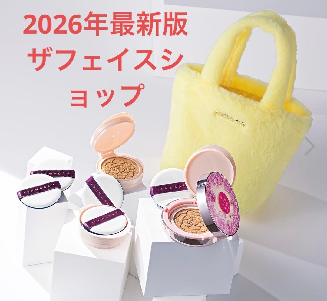 ザフェイスショップCCインテンスカバークッションイェダムDX3個分特別セット②