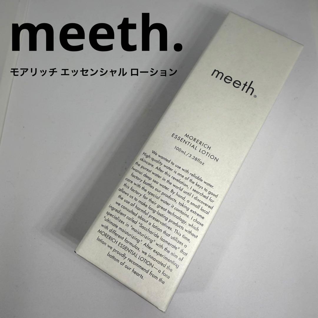 【新品未開封】 meeth. モアリッチ ローション 100ml