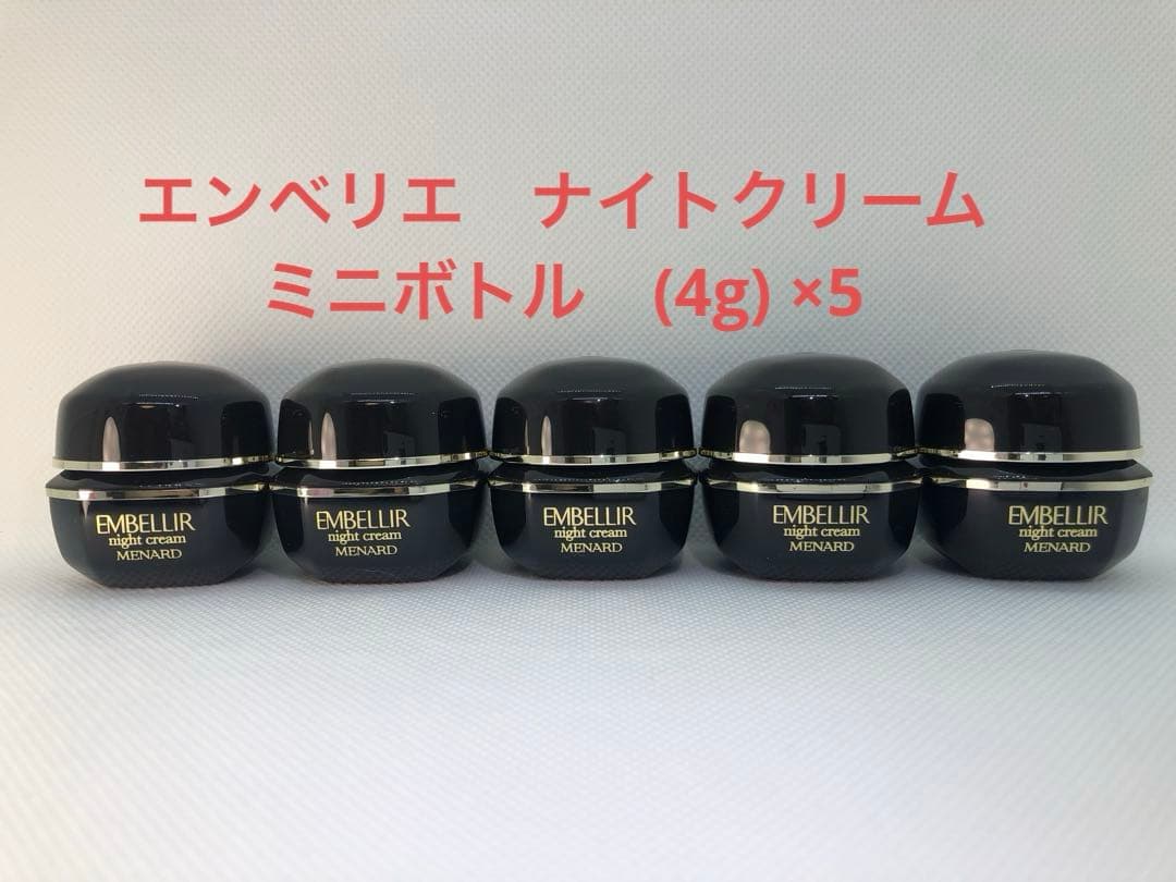 メナード　エンベリエ　ナイトクリーム　ミニボトル　(4g) ×5