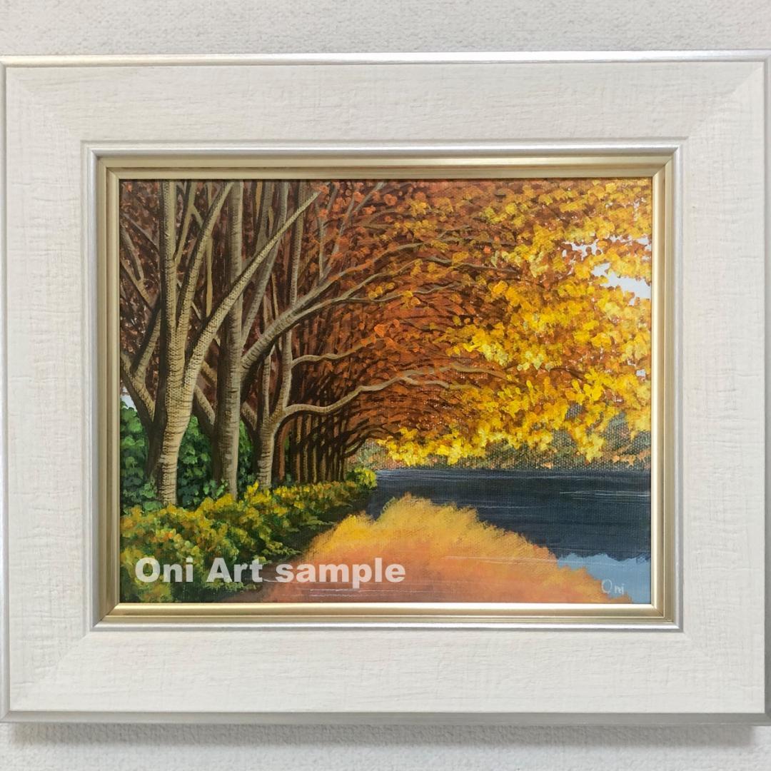 アクリル画　原画　「秋の湖畔」額縁付　F3サイズ　キャンバス　風景画