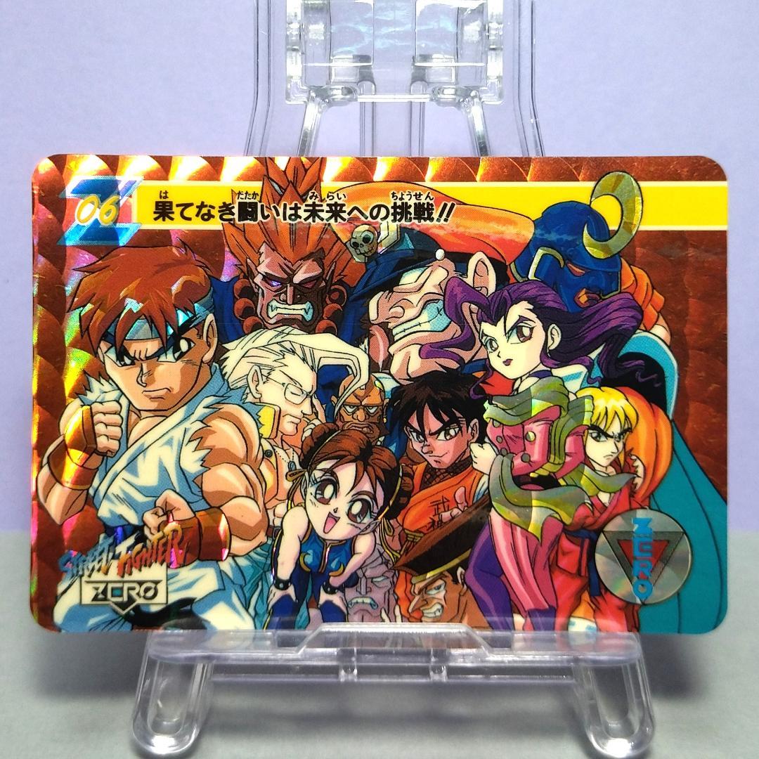 No.06 ストリートファイターⅡシリーズ ストゼロ カードダス リュウ 春麗