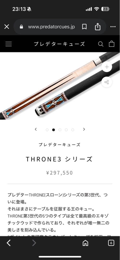 プレデター THRONE3-2ビリヤードキュー&キューケース Revo11.8 - メルカリ