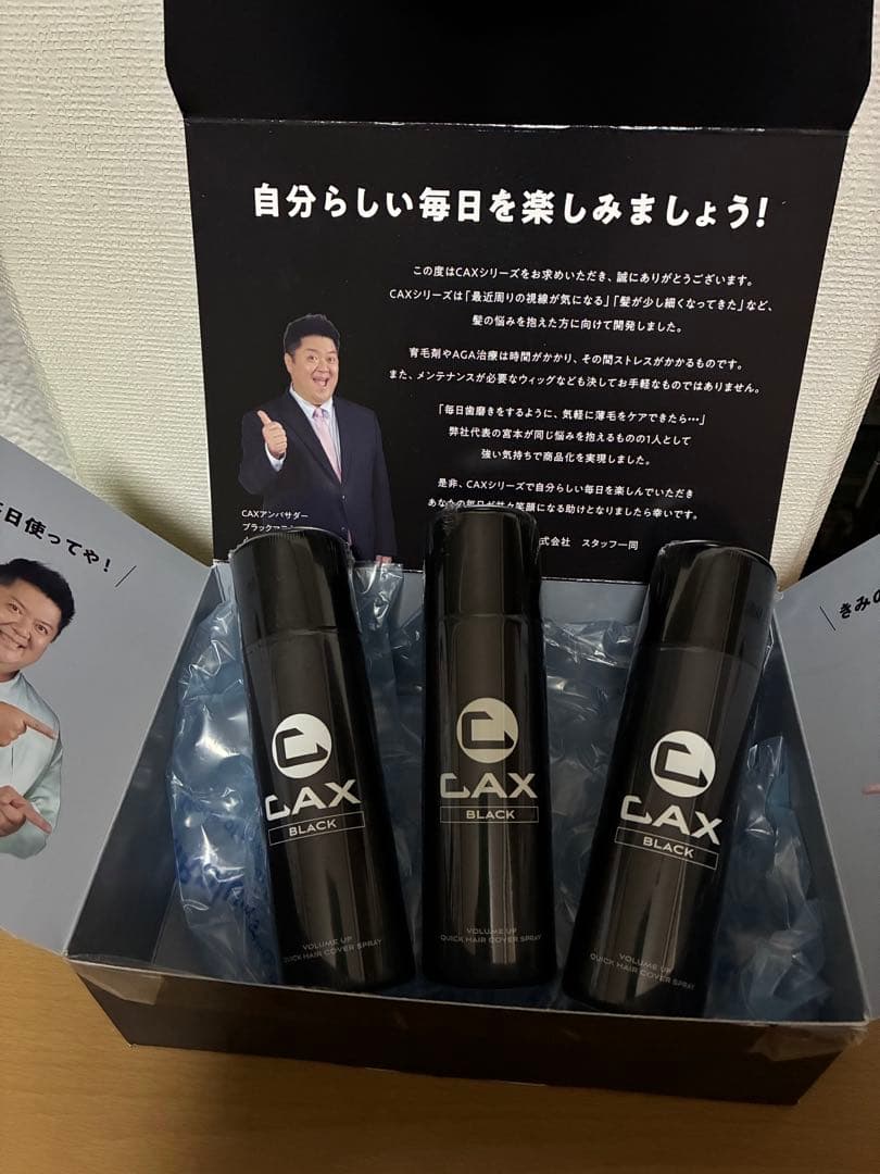 カックスヘアボリュームアップスプレー100g3本セット/ブラック/新品