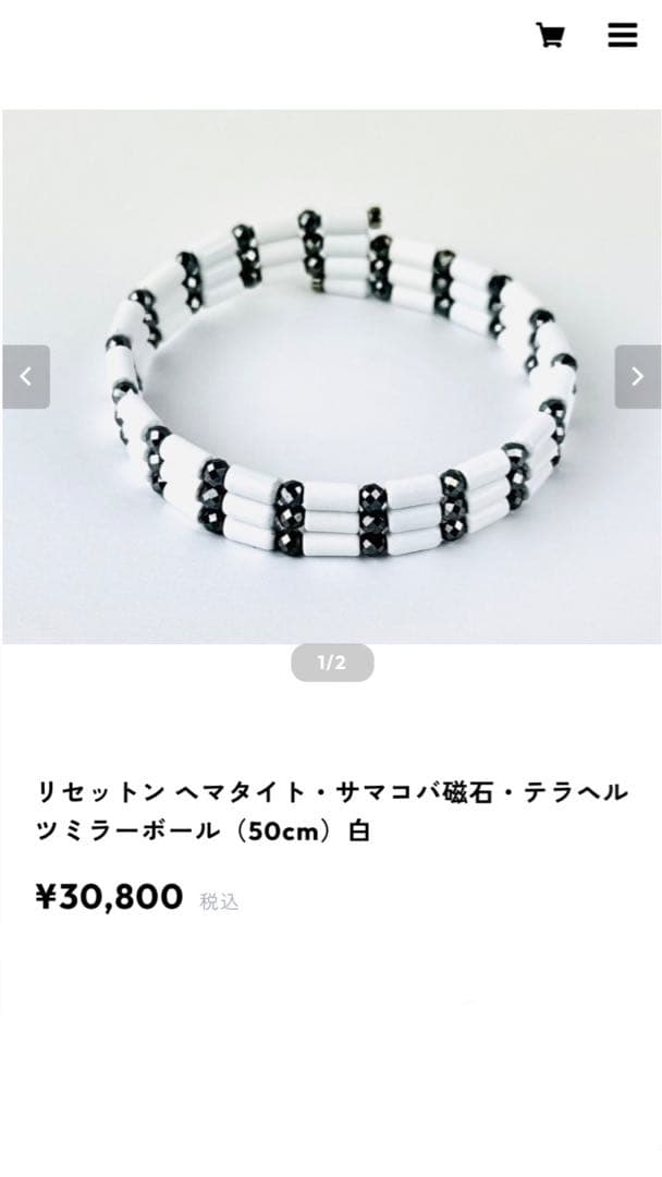 ⚠︎注意RE’SETTON ネックレス ブレスレット 磁石アクセサリー 50cm