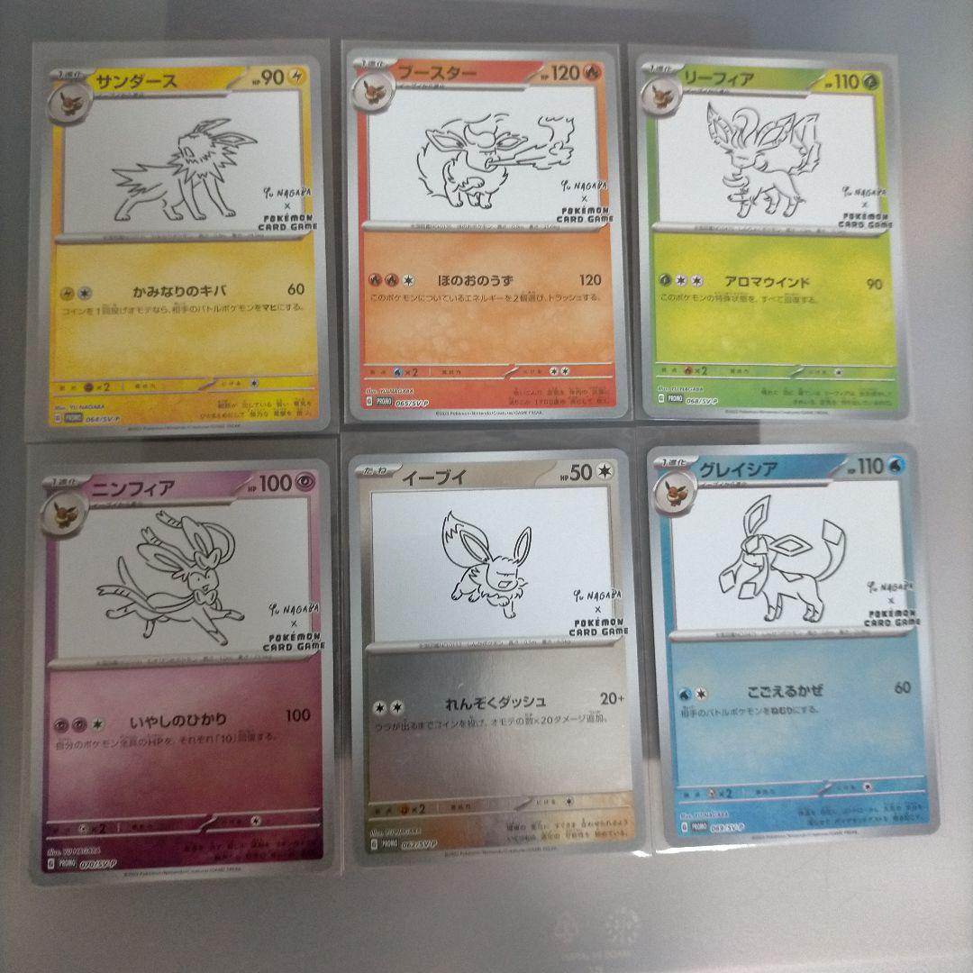 ポケモンカード　長場雄　yu nagaba ブイズ　6枚セット YU NAGABA × ポケモンカードゲーム」 イーブイたちをモチーフにした