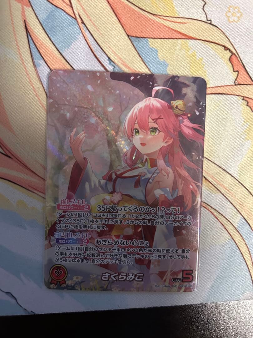 ホロカ さくらみこ our