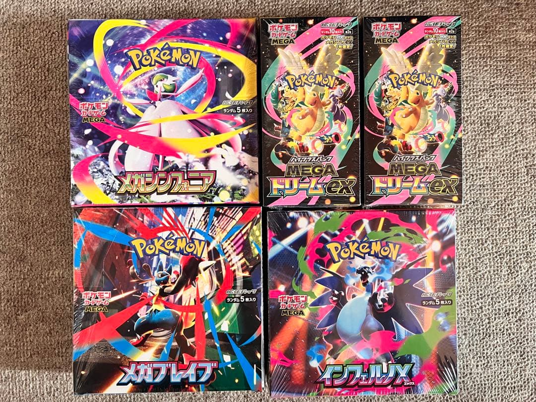 megaドリームex インフェルノ ブレイブ シンフォニアシュリンク付き未開封