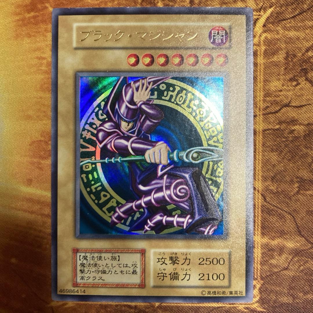 【特価】 美品級 初期 1999年 ブラックマジシャン vol.1 ウルトラレア