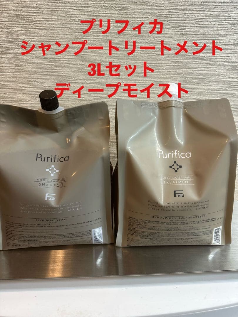 プリフィカ　シャンプー　ディープモイスト　トリートメント F. Aid / プリフィカ トリートメント モイストの公式商品情報｜美容