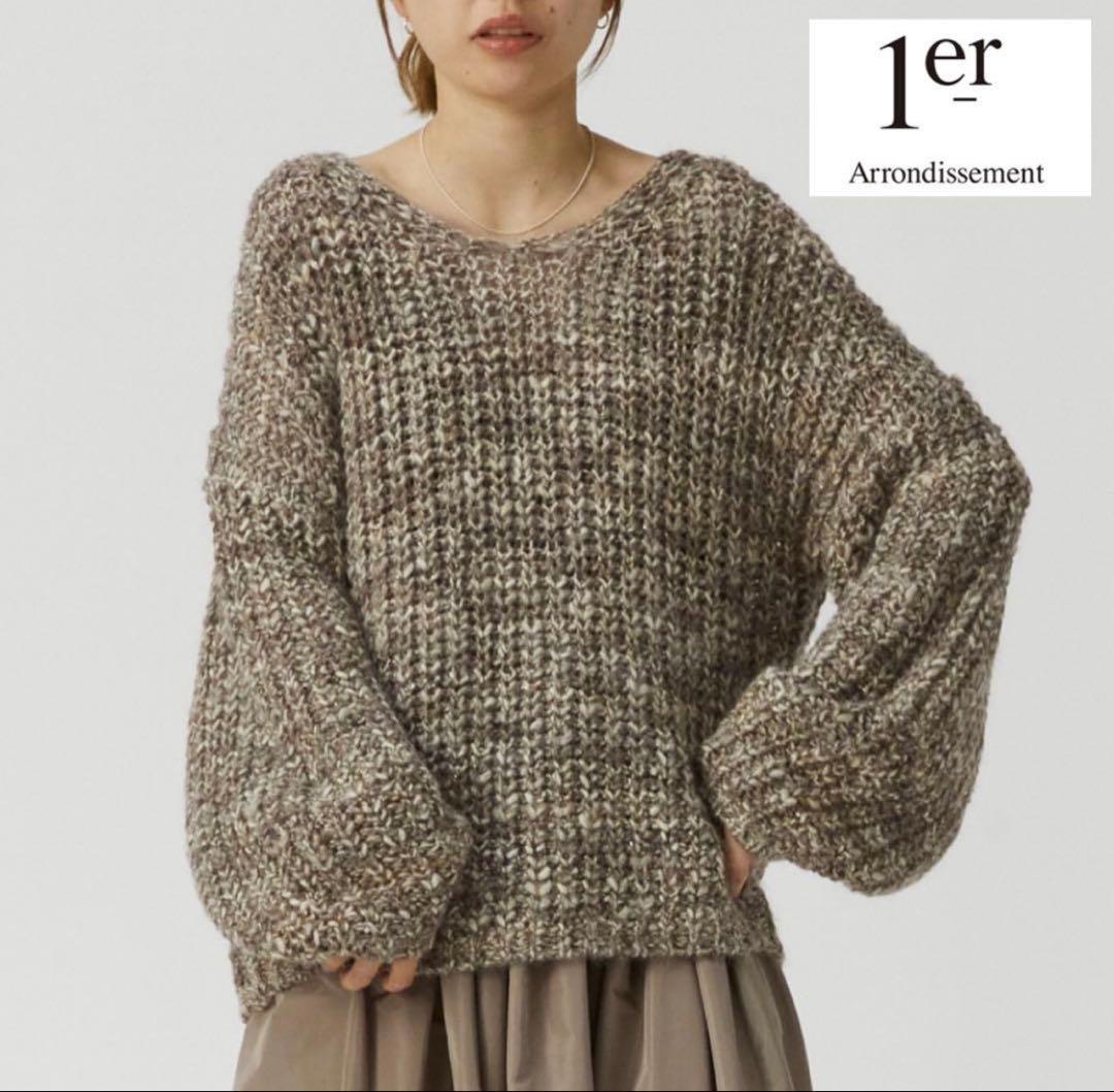 1er Arrondissement オーバーニット　新品