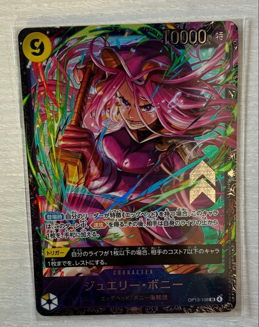 ジュエリー・ボニー フラグシップ ONE PIECE ジュエリー・ボニー フラグシップ - メルカリ