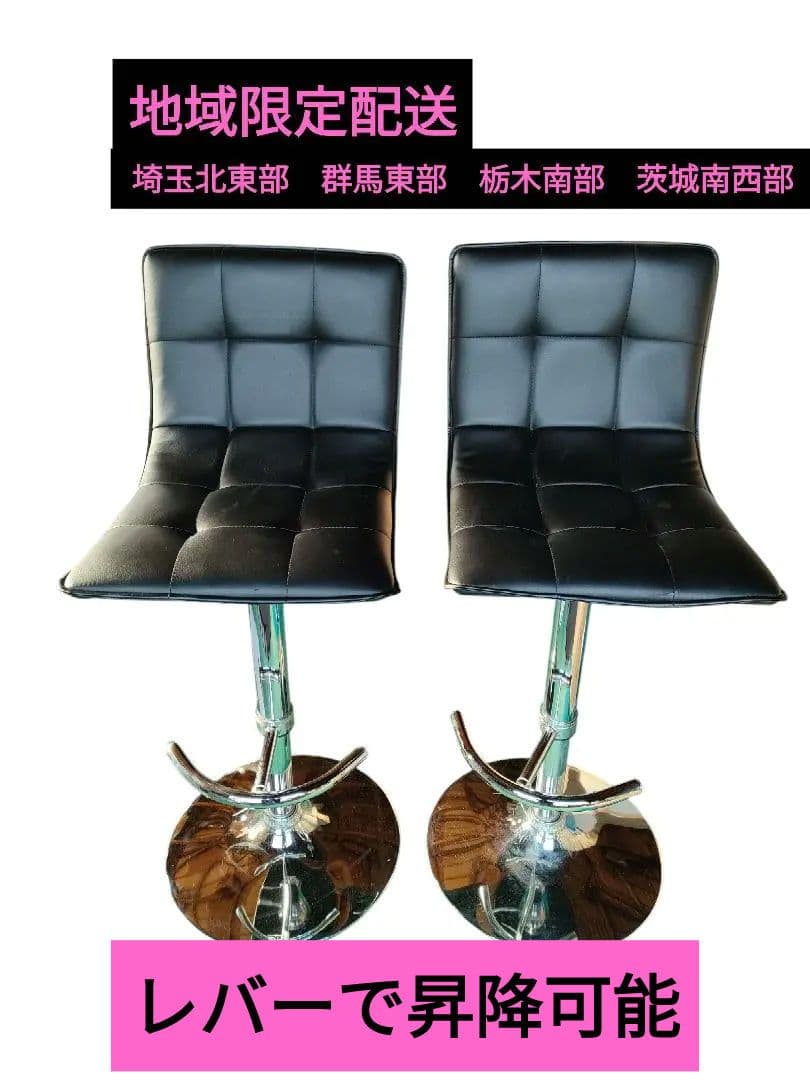 ニトリ　昇降カウンターチェア　QSD-230 2脚セット　地域限定配送