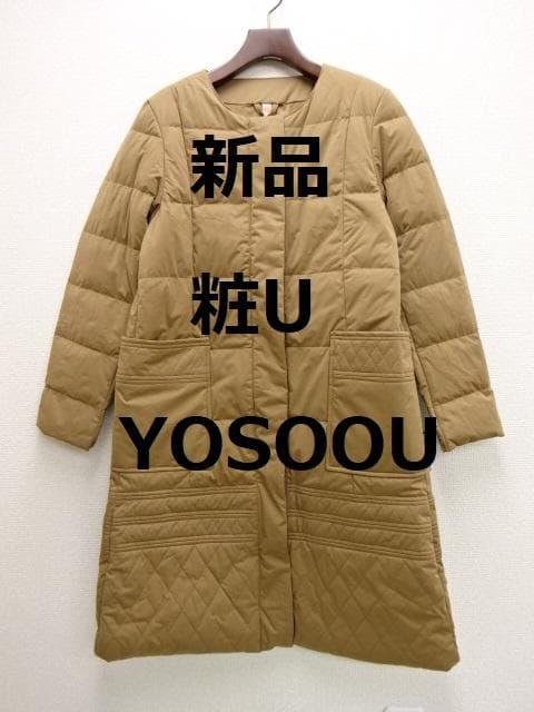 新品タグ付き　粧U YOSOOU　ノーカラーダウンコート　キャメル　2