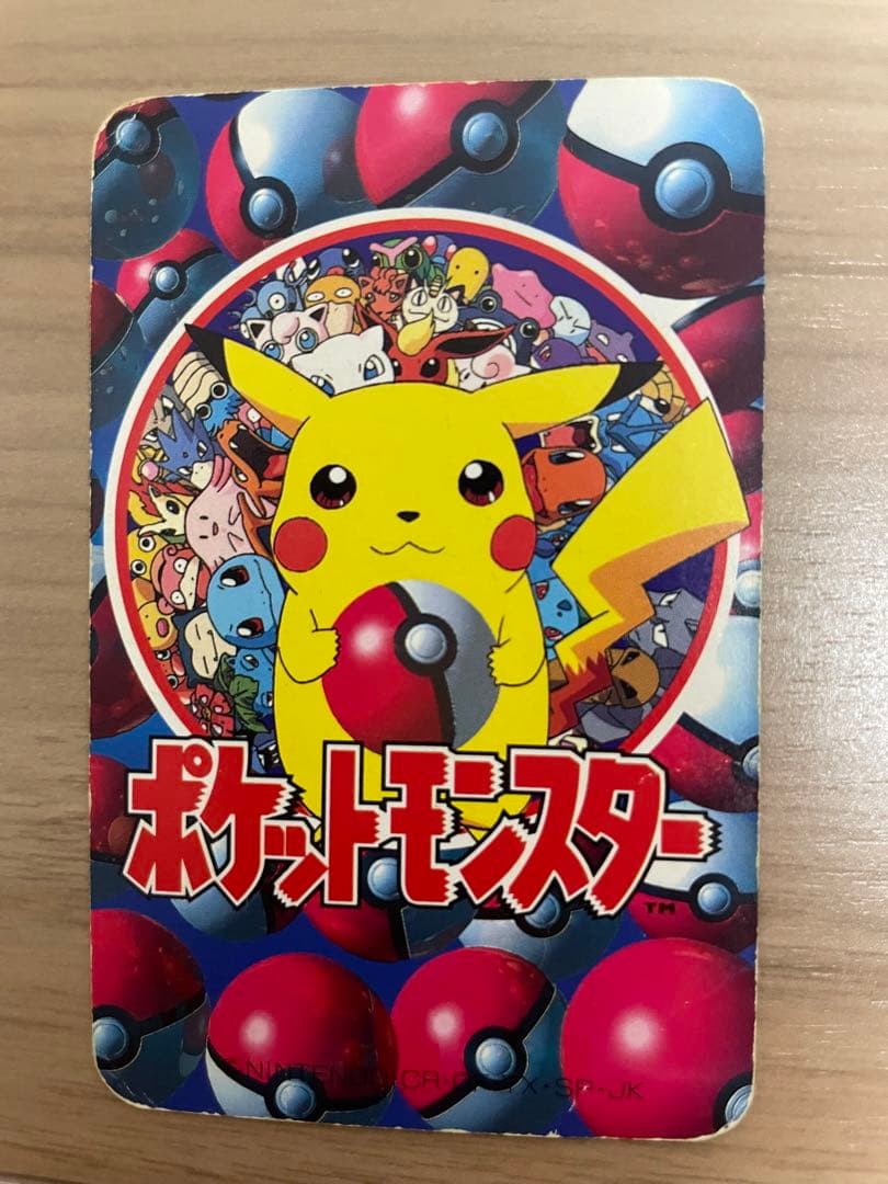 1997年 てれびくん 2月号付録 ポケモン 151匹集合トランプ - メルカリ