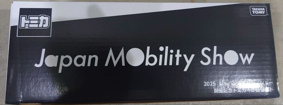 ジャパンモビリティショー　2025　トミカ 12点コンプリート　未開封