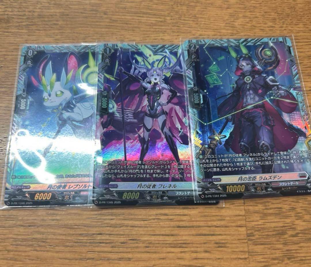 在庫ラスト デラックスPRパック2025 vol.2 プロモ ヴェイズルーグ