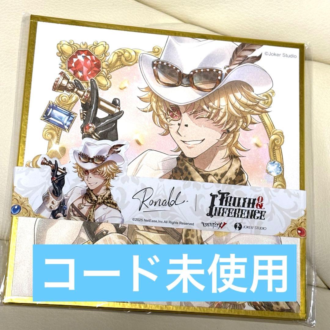 R*様 IdentityV 第五人格 オフライン 色紙 勝負師の独演 ◣7周年オフラインパック◥ トゥルース＆リーズニング 《#勝負師の独演