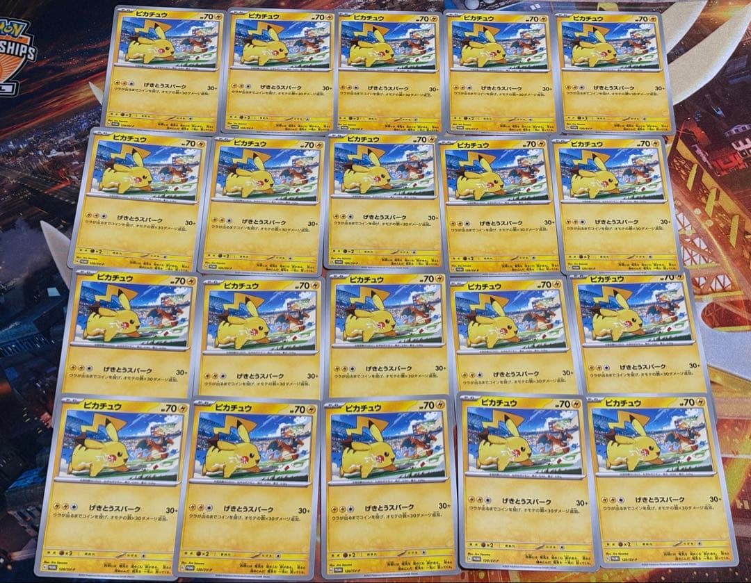 ピカチュウ　120/SV-P 20枚セット①