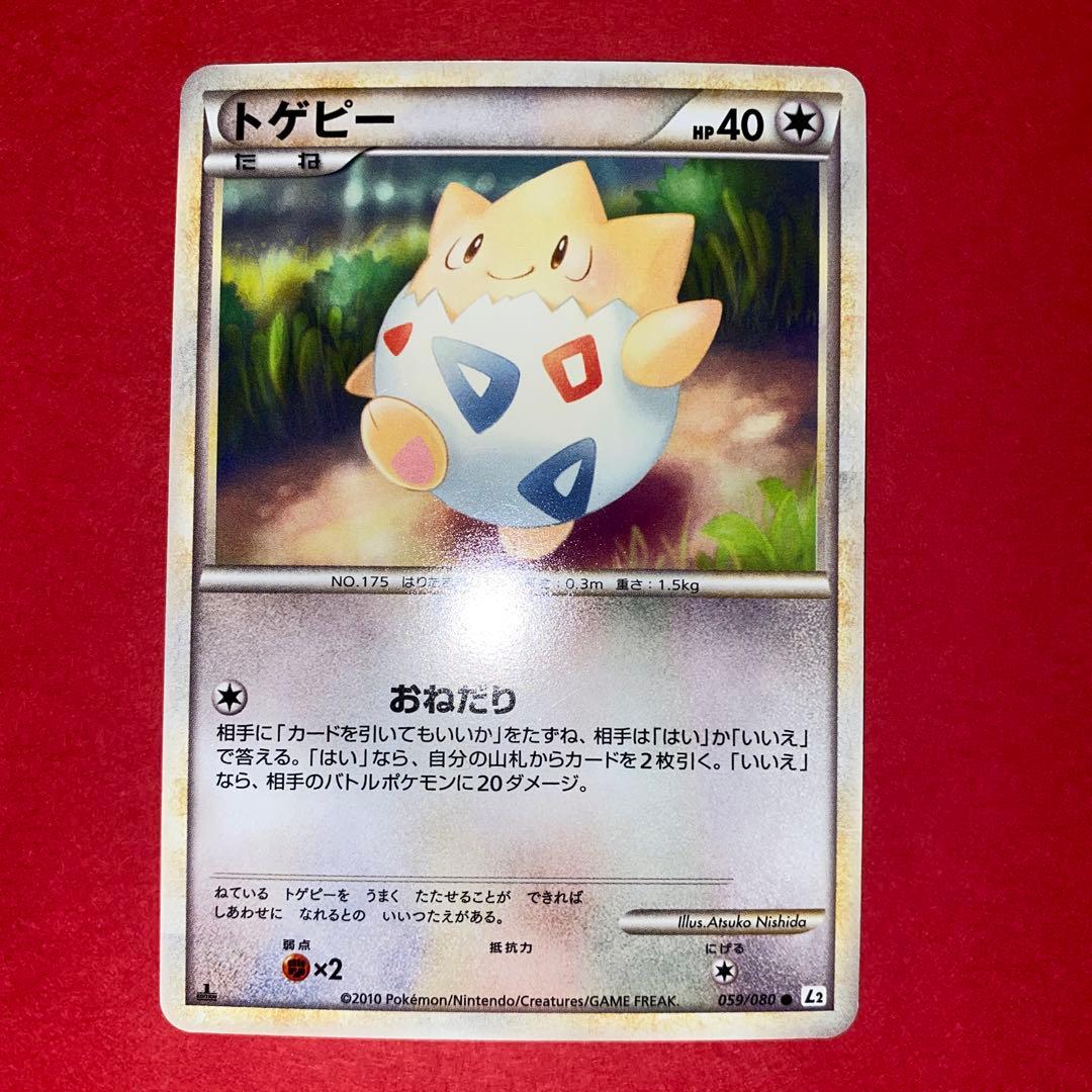 ポケモンカード ポケカ トゲピー トゲチック 2枚セット - メルカリ