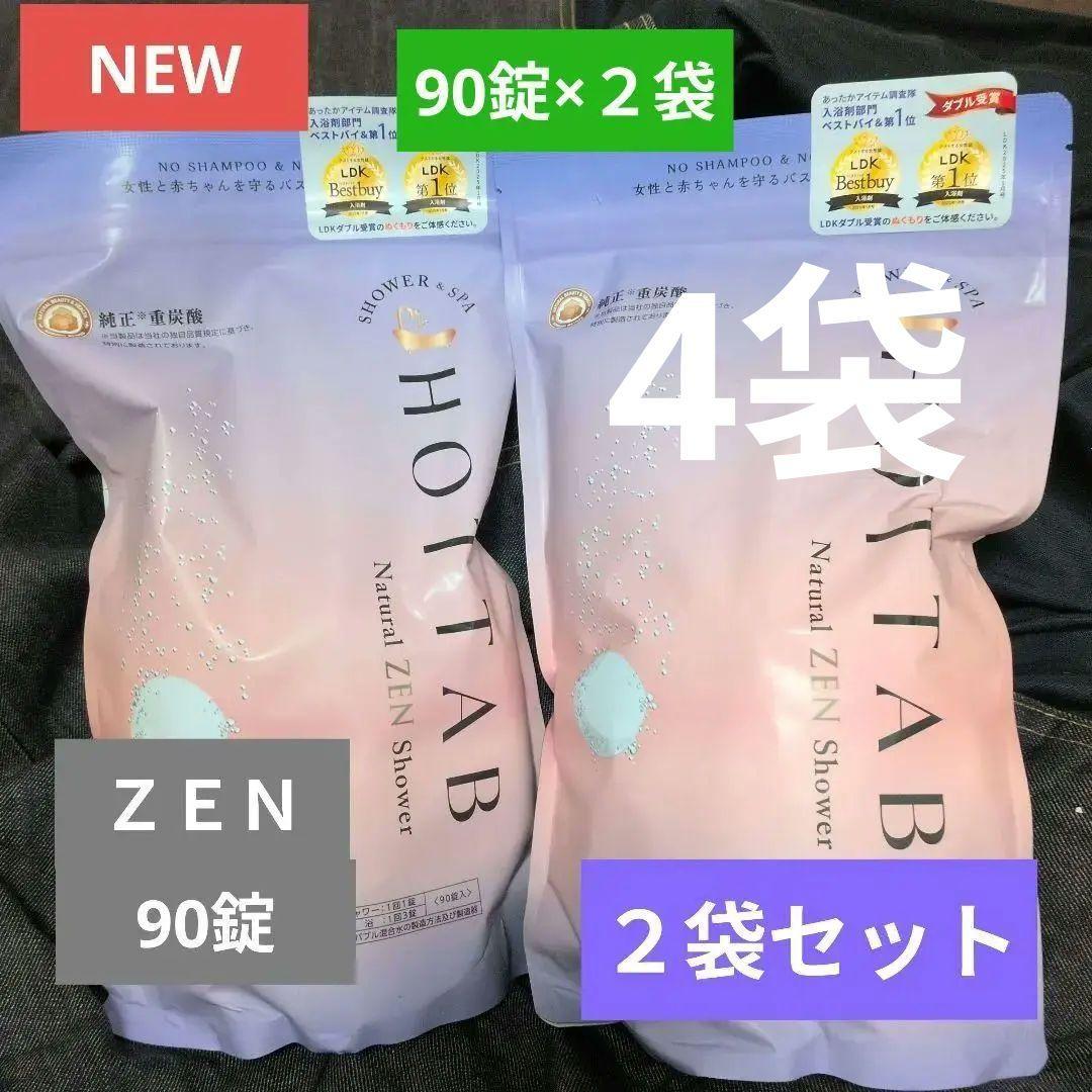 【２袋セット】HOTTAB Natural ZEN Shower 90錠