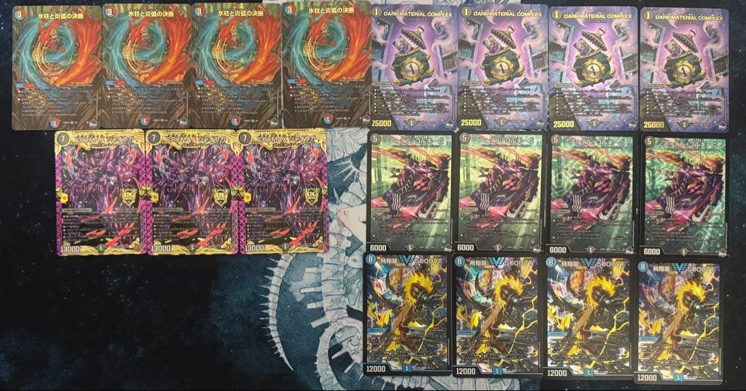 デュエマ まとめ売り 飛翔龍5000VT アーテルゴルギーニなど