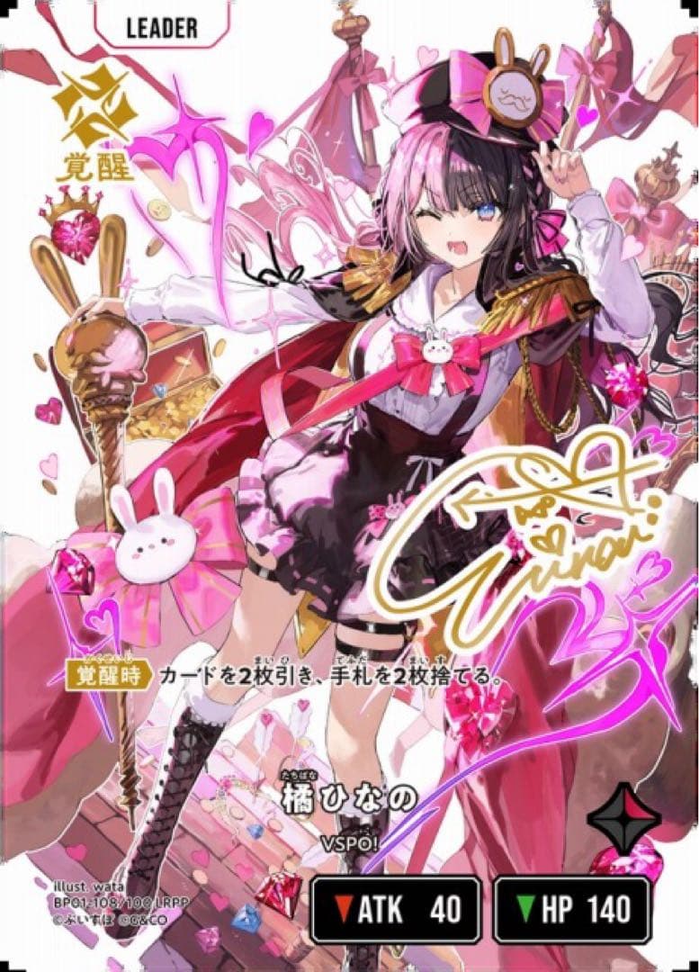 即日発送クロスタ クロススターズ ぶいすぽ 橘ひなの LRPP