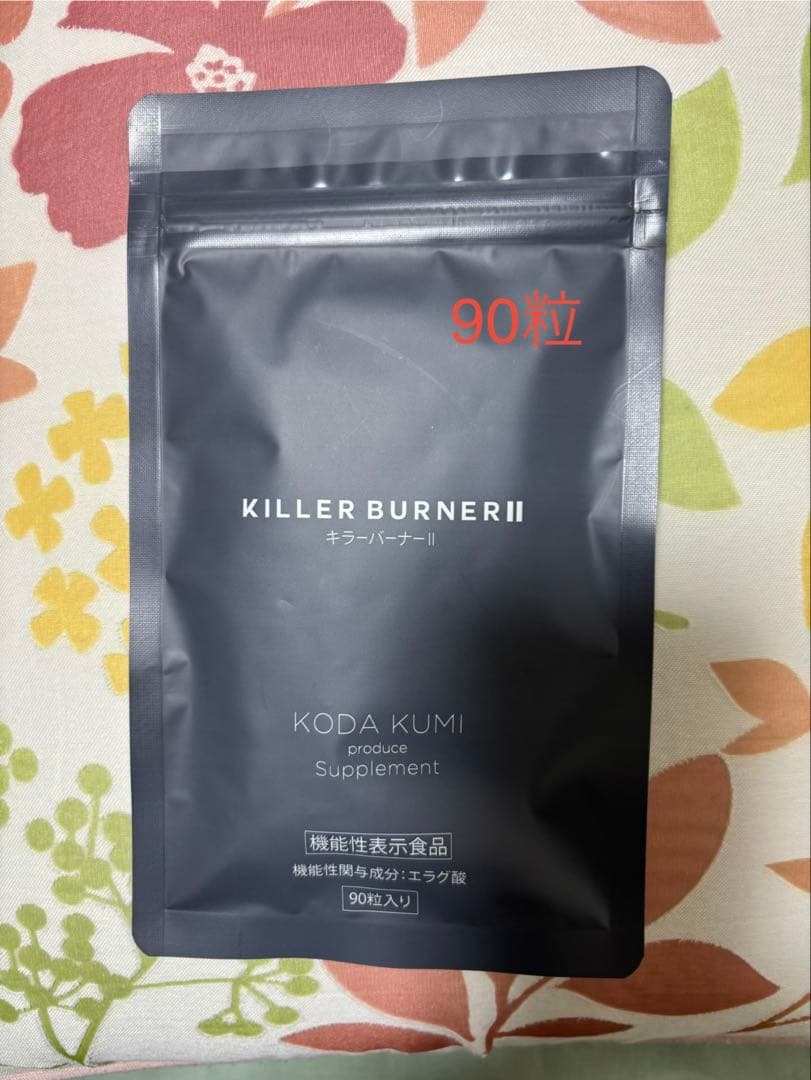 倖田來未　KILLER BURNER Ⅱ 90粒 キラーバーナー2
