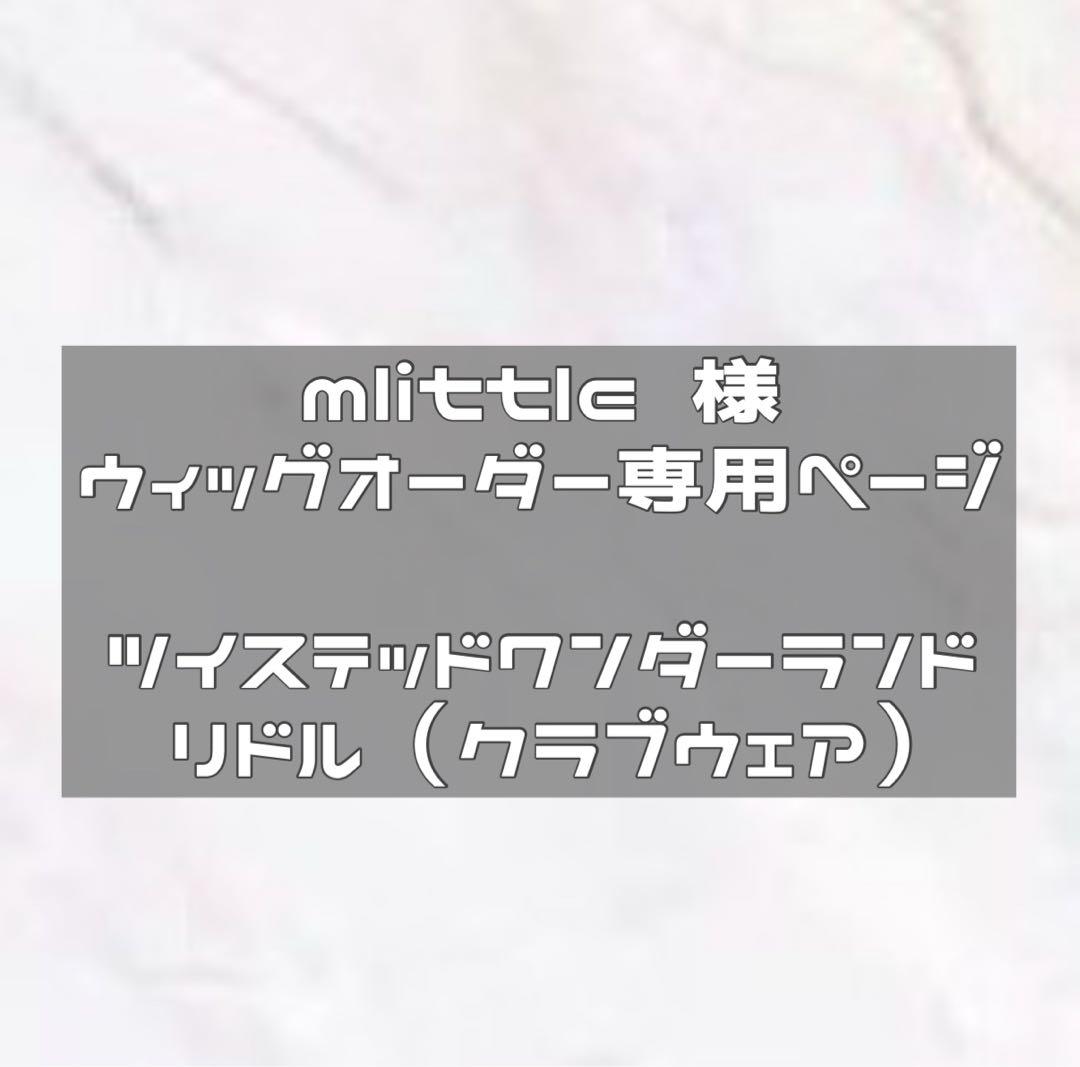 納期4月後半 ウィッグオーダー - メルカリ
