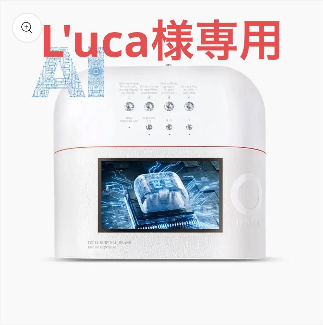 【箱・説明書付き！】 O NAIL AIネイルライト、ネイルライト 肌にやさしいNo.1 AIネイルライト – ONAILJP