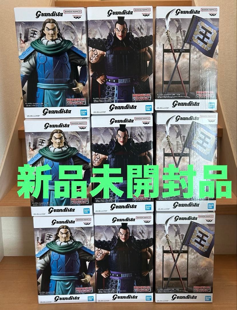 キングダム Grandista フィギュア 王騎 矛&旗 騰 3種　9体セット