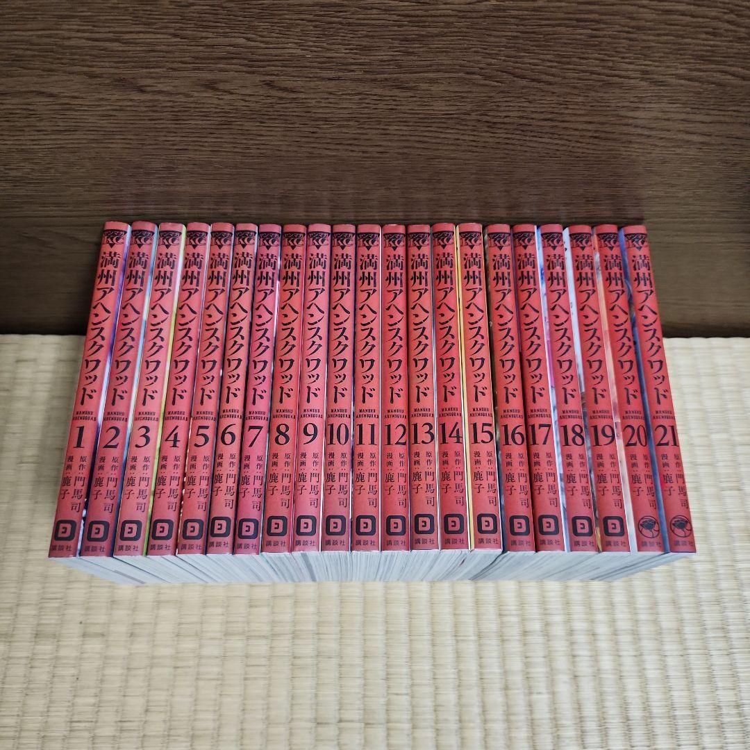 満州アヘンスクワッド 全巻 満州アヘンスクワッド/既刊全巻セット - メルカリ