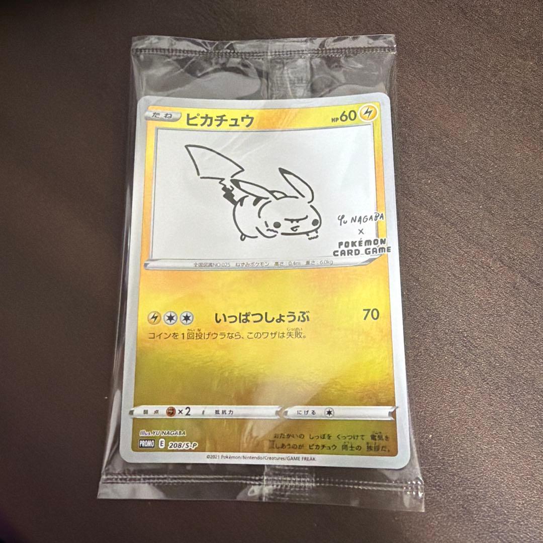 ピカチュウ いっぱつしょうぶ 208/S-P ポケモンカード プロモ 新品未開封