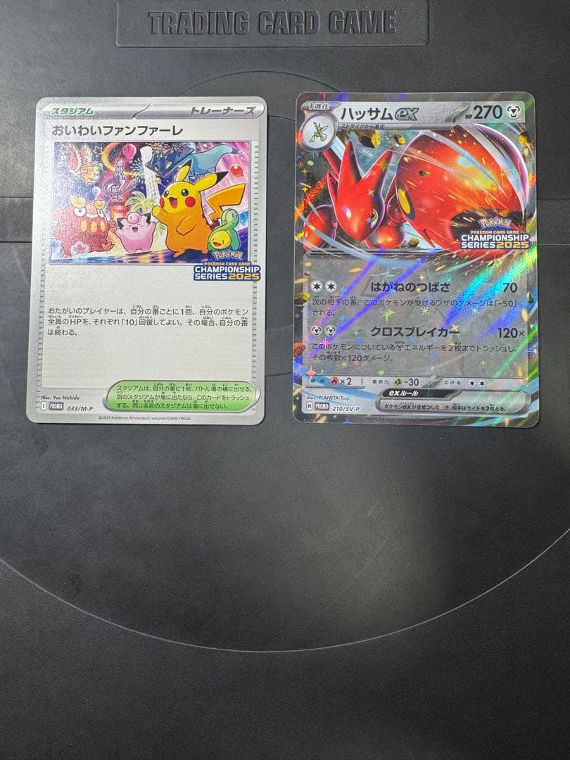 ポケモンカード おいわいファンファーレ 2025 ハッサムex 台紙付き可能