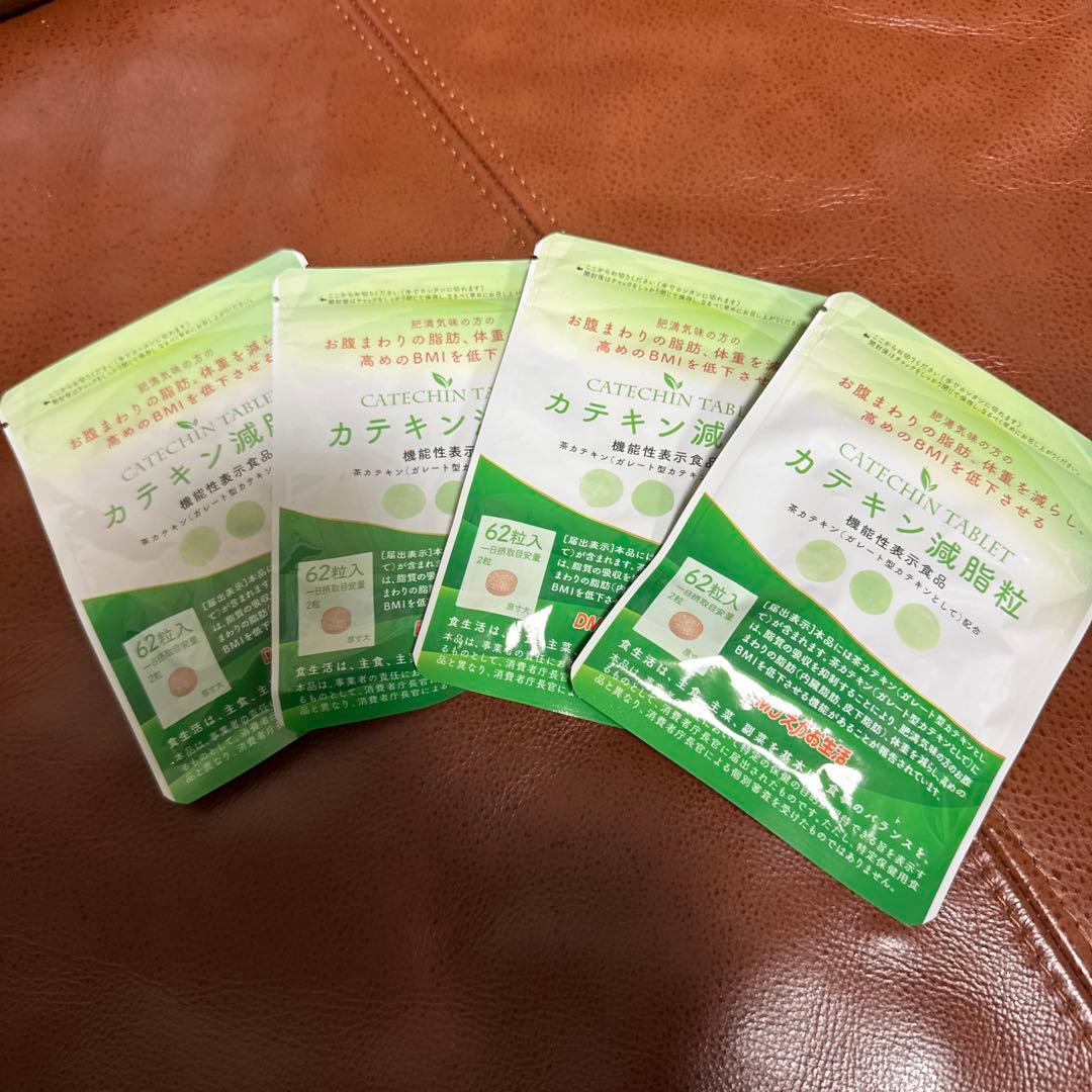 カテキン減脂粒　62粒　4袋　DMJえがお生活　ダイエット　サプリ Amazon.co.jp: DMJえがお生活 カテキン減脂粒 31日分 62粒 カテキン