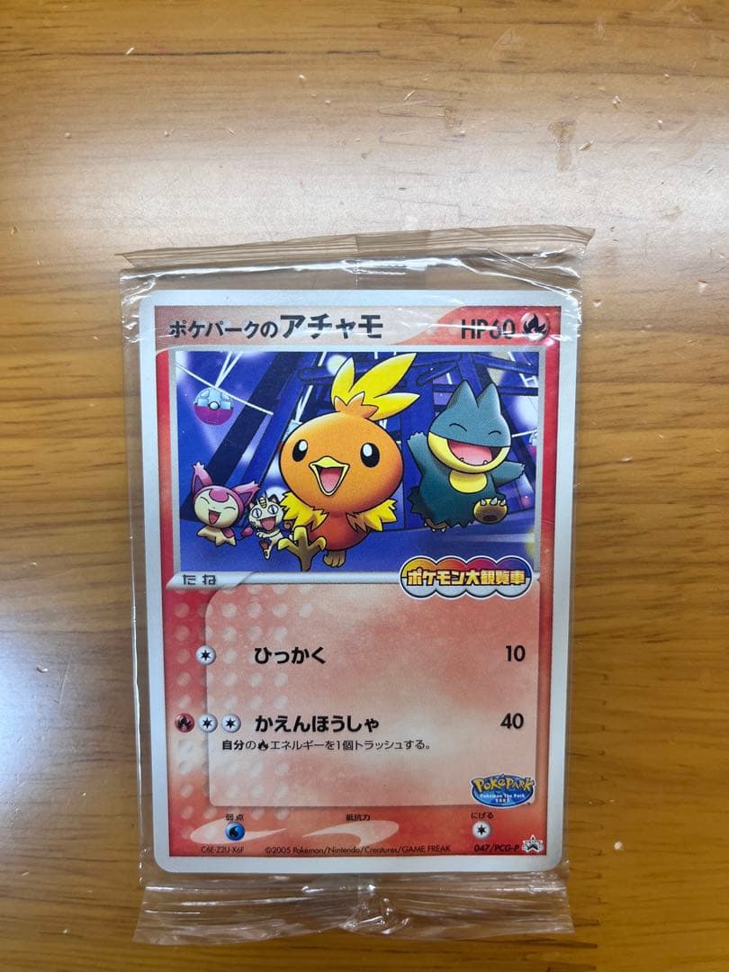 ポケパークのアチャモ 047/PCG-P 未開封