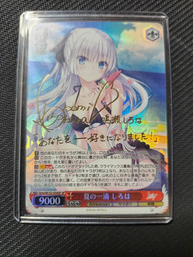最終値下げ　ヴァイス　ws 夏の一滴　しろは　sp SP “夏の思い出”しろは(サイン入り) 販売 | Summer Pockets | ヴァイス
