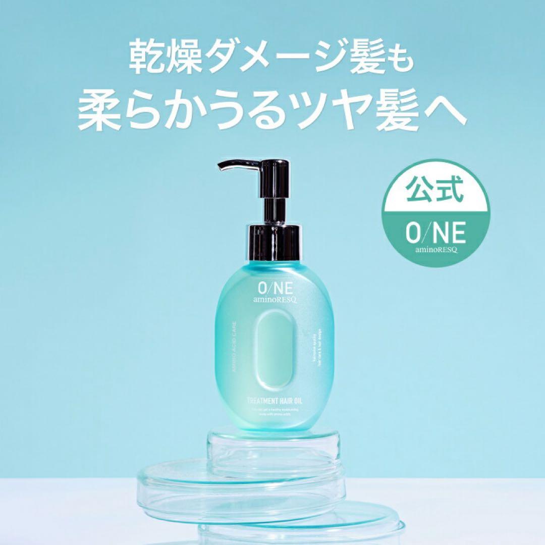 【1cs48本入まとめ売り】ワンアミノレスキュートリートメントヘアオイル