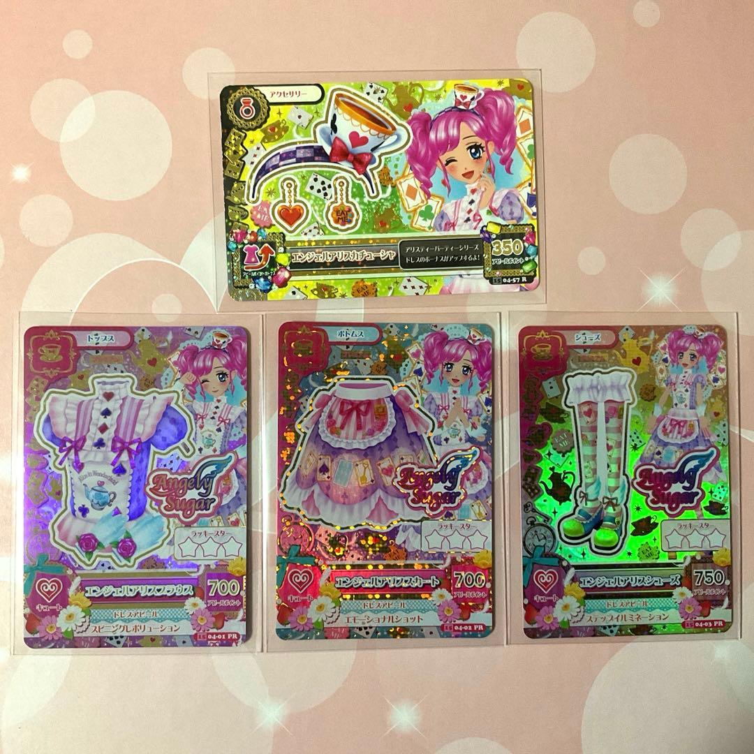 【アイカツ】エンジェルアリスコーデ　セット アイカツカード エンジェルアリスコーデ｜Yahoo!フリマ（旧PayPayフリマ）