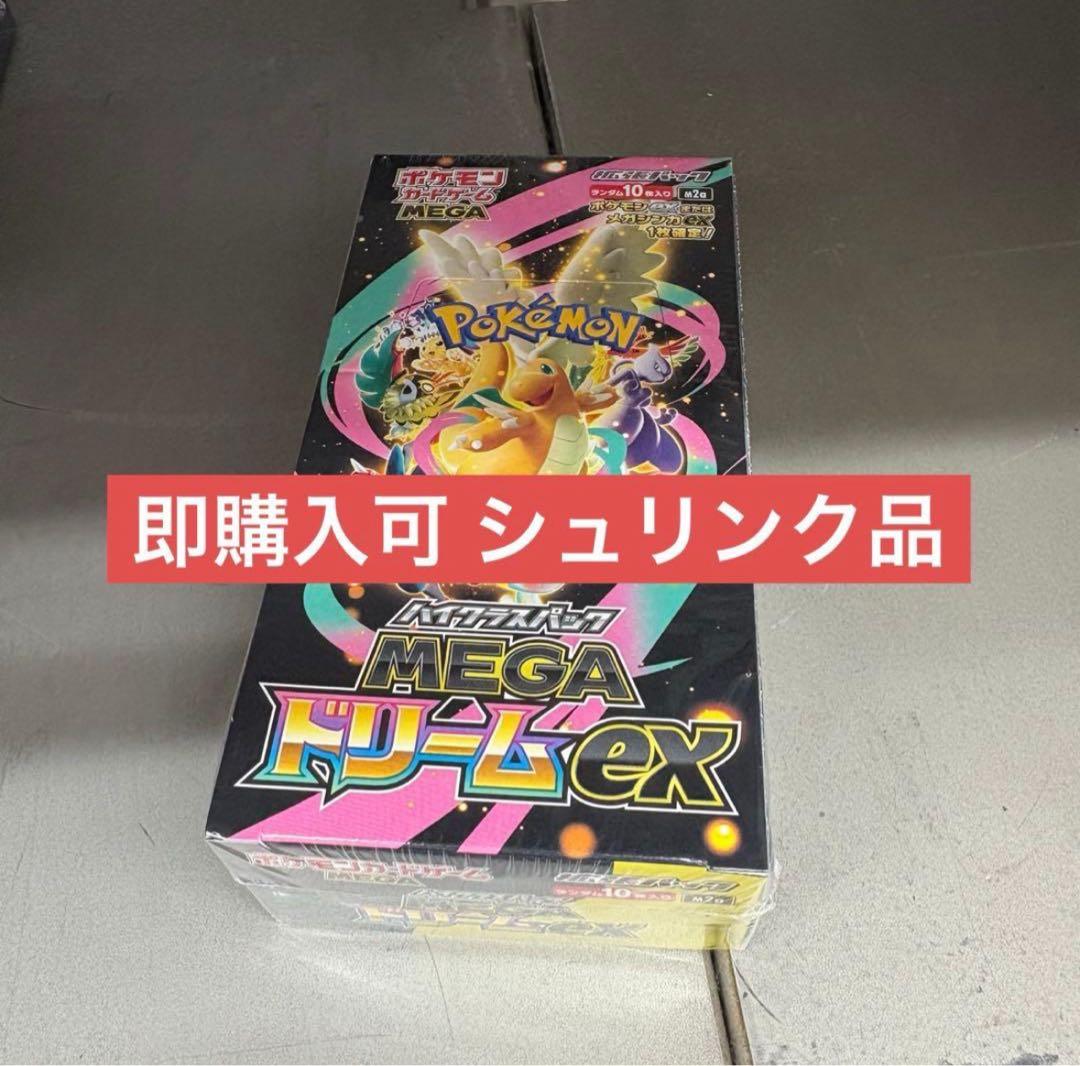 ポケモンカードゲーム MEGA ドリームEX 1ボックス シュリンク品