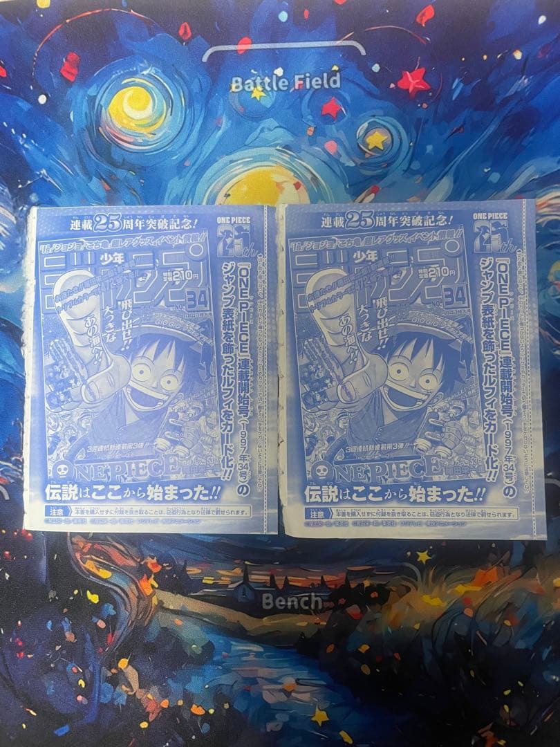 ワンピース　ルフィ プロモ　ジャンプ付録　2枚セット　未開封 即日発送】モンキー・D・ルフィ 2枚 週刊少年ジャンプ付録 プロモ