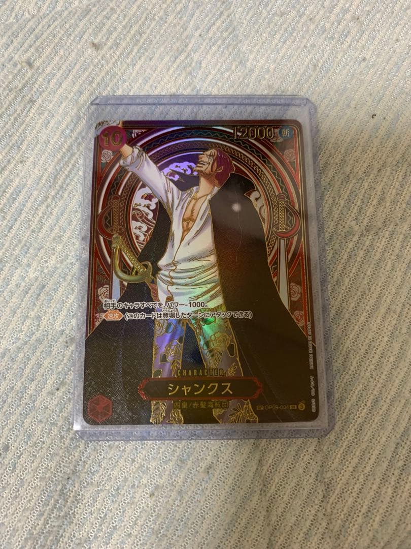 シャンクス SP 金レア 受け継がれる意志　3周年記念 金箔押し　パラレル シャンクス(SP/SR/金箔)(OP09-004)【3周年SP】 | SP | ドラゴンスター