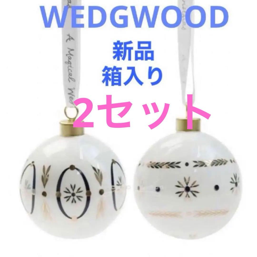 ウェッジウッド（）ホリデーオーナメント 3箱セット