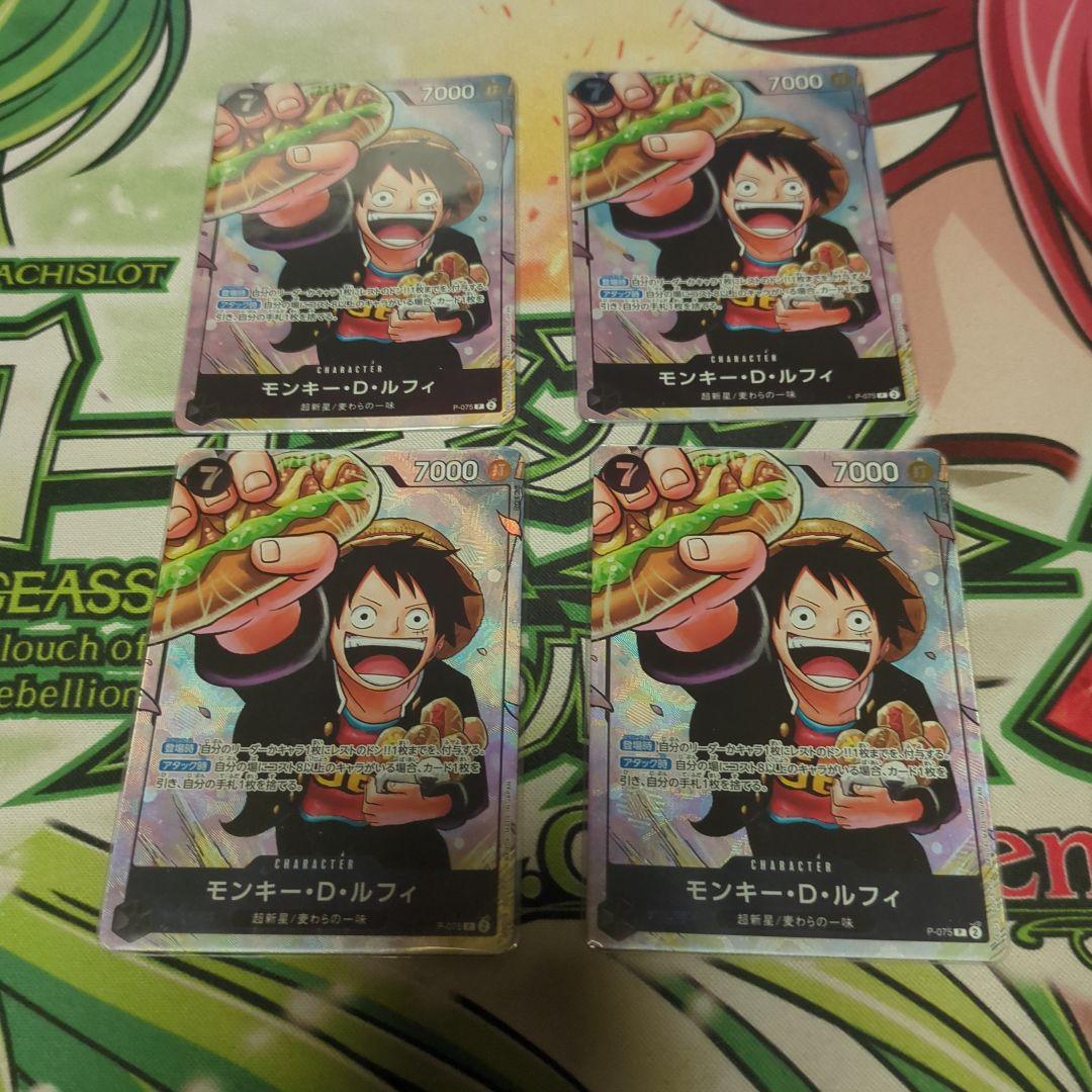 ワンピースカード ルフィ プロモ 4枚セット p-075 - メルカリ