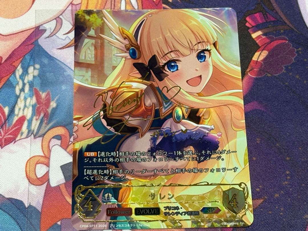 シャドバ　エボルヴ　プリコネ　サレン　SP