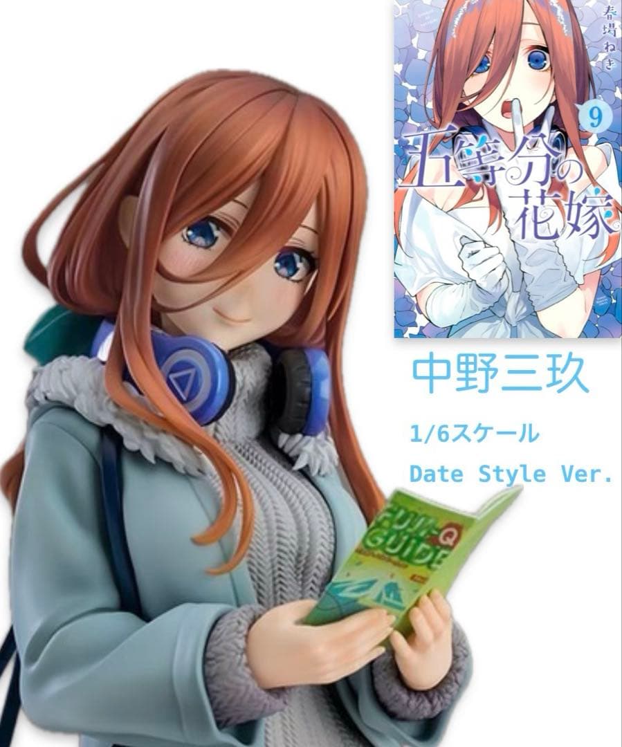 五等分の花嫁 中野三玖 1/6スケールフィギュア Date Style Ver. 中野三玖 Date Style Ver.