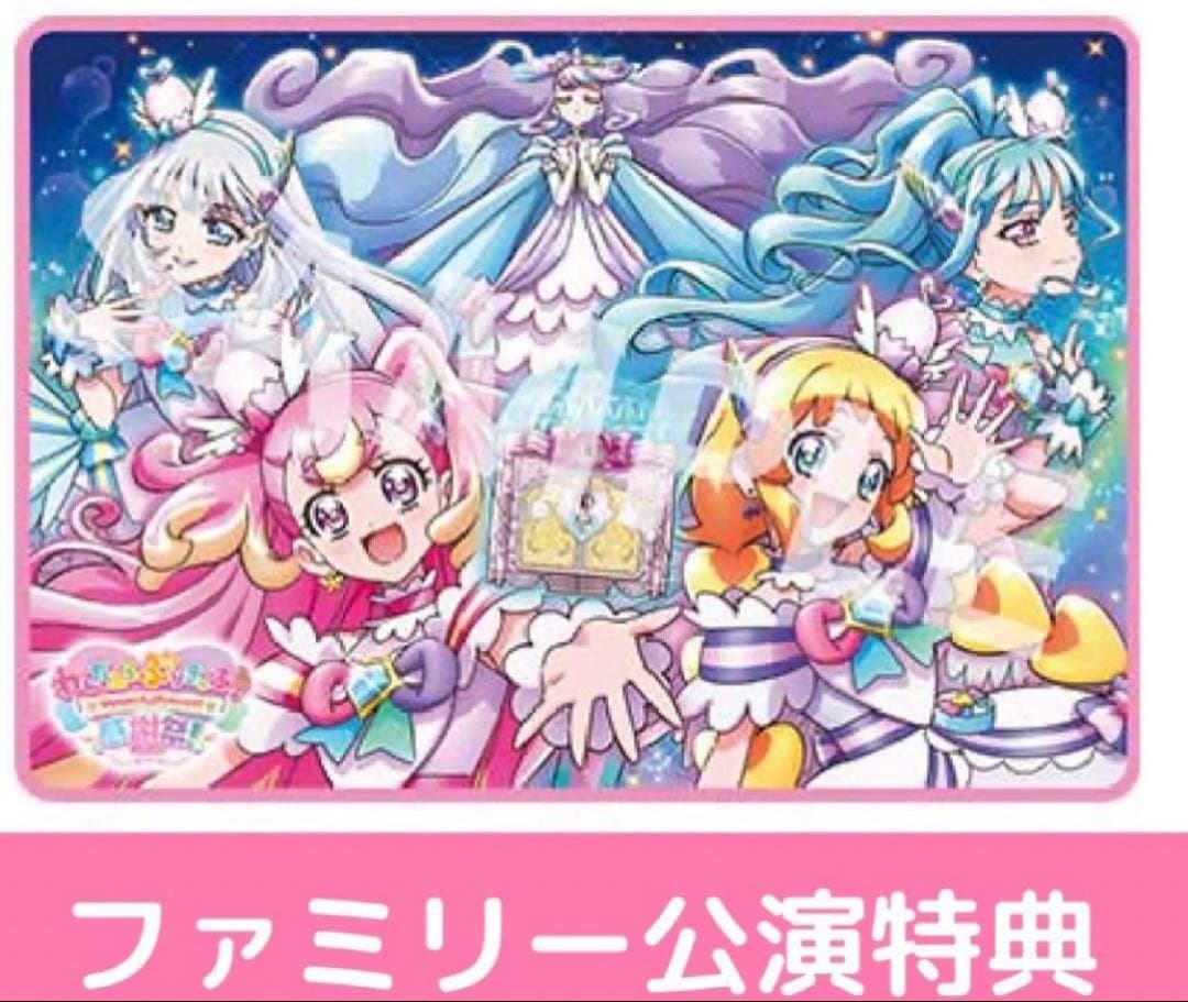 わんだふるぷりきゅあ！感謝祭 ブランケット 新品未開封品 - メルカリ