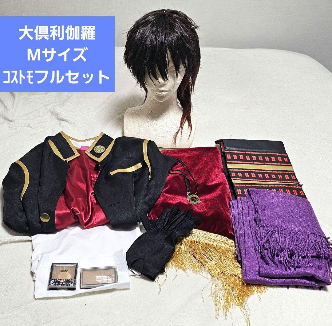 刀剣乱舞　大倶利伽羅　コスプレ衣装フルセット