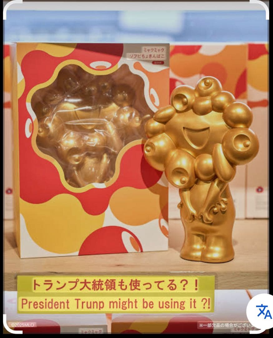 新品未開封】完売品 バンダイ 万博限定 金 ゴールド ミャクミャク 貯金