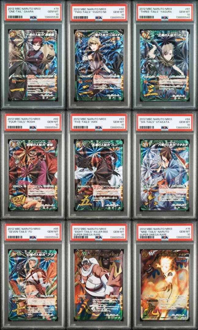 ミラバト naruto　ナルト　尾獣シリーズ psa10　9連番　順番完璧！